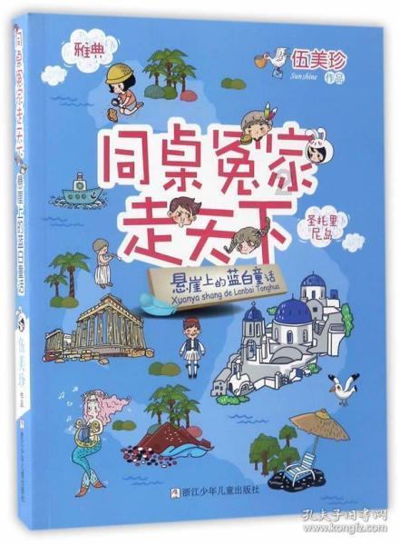 逃离变色龙森林